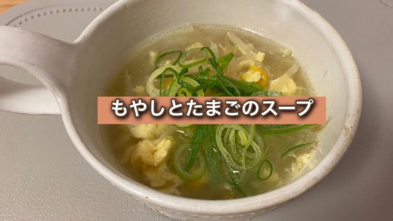 おうちごはん🐰【328品目】もやしとたまごのスープ【自炊】