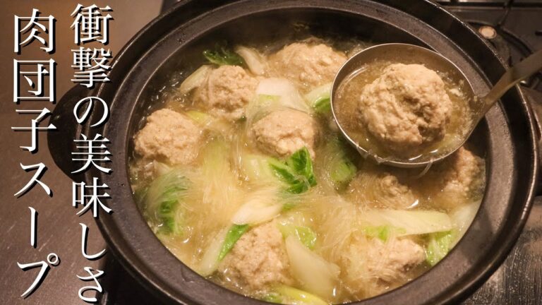 【肉団子スープ】中華のプロが肉団子を作るとこうなります