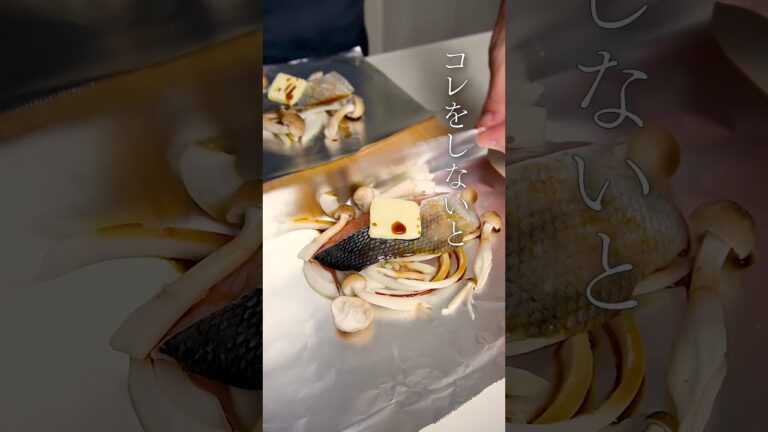 【5分で完成】秋鮭のホイル焼き