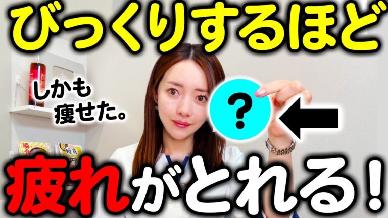 【寝ても疲れが取れない人へ】疲労回復効果がすごい食べ物｜朝スッキリ起きられて夏バテにもおすすめ！