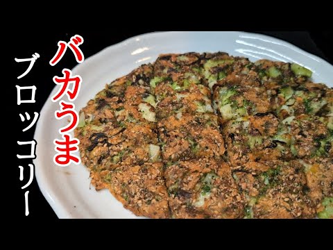 ブロッコリー1株ぺろり！やみつき塩昆布ごまチーズ焼きの作り方