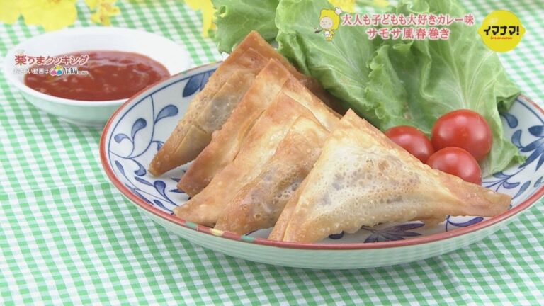 スパイシーカレー春巻き【食欲アップ！カレー風味で１週間】