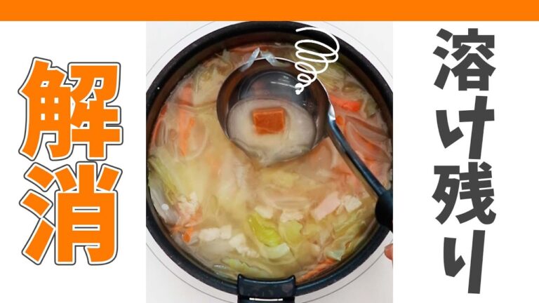 溶け残りナシ！コンソメキューブを粉末に✨ #Shorts