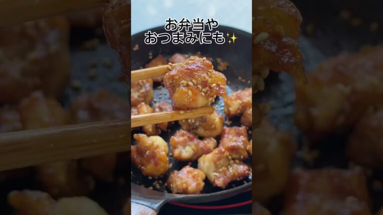 お酒やお弁当にも🍺✨【スパイシーチキン】 #簡単レシピ