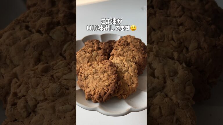 ＼ついつまみたくなるお味／🌾オートミールクッキー🌾#ダイエットスイーツ#低糖質スイーツ#低糖質スイーツレシピ#ダイエットスイーツレシピ#痩せるおやつ#腸活スイーツ#オートミール#きなこクッキー