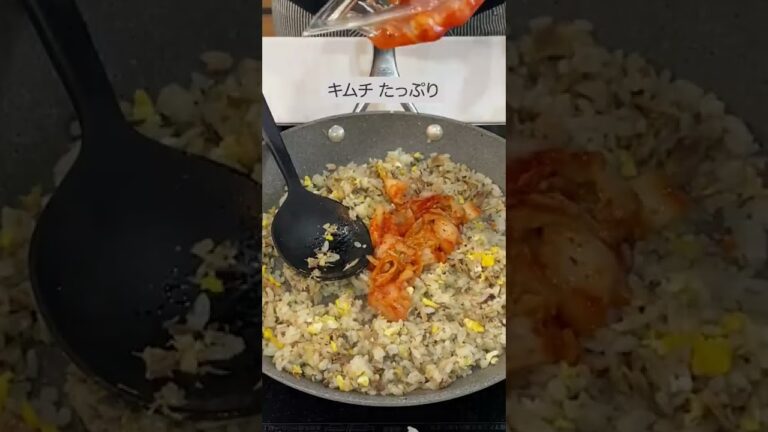 【極上】サバ缶キムチ炒飯の作りかた　#Shorts