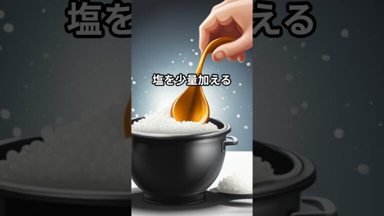 驚愕！あなたが知らない美味しいご飯の炊き方３つ！