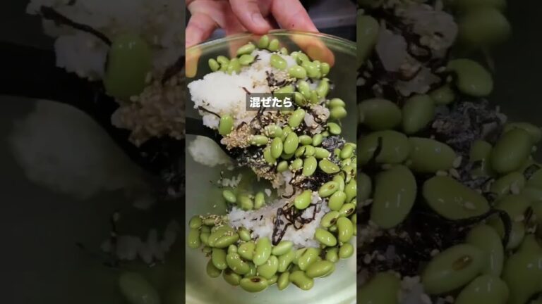 枝豆と塩昆布おにぎり #おにぎり #おもてなし料理 #美味しい料理