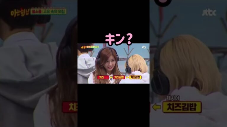 サナの可愛すぎる「チーズキンパっ❤️」#twice #sana #once ＃サナ ＃shorts