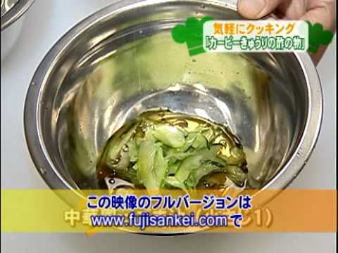 Cooking: Sour kirby cucumbers (short ver.) /気軽にクッキング｢カービーきゅうりの酢の物｣