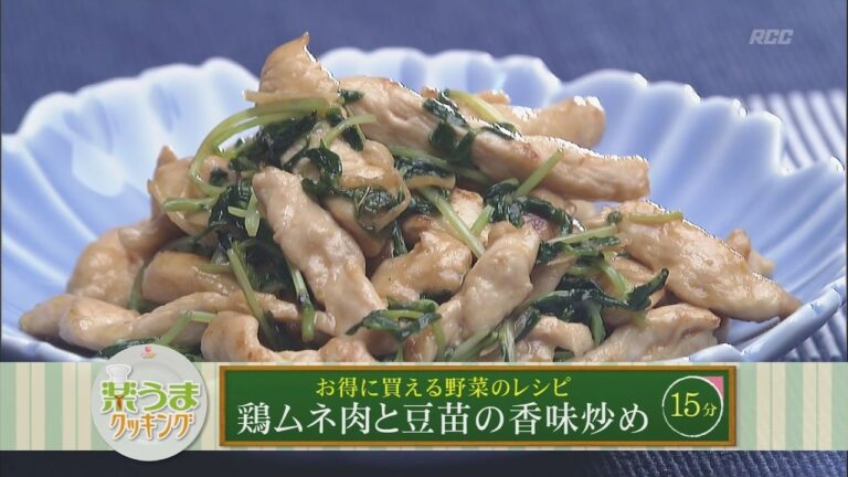 楽うまクッキング-鶏ムネ肉と豆苗の香味炒め
