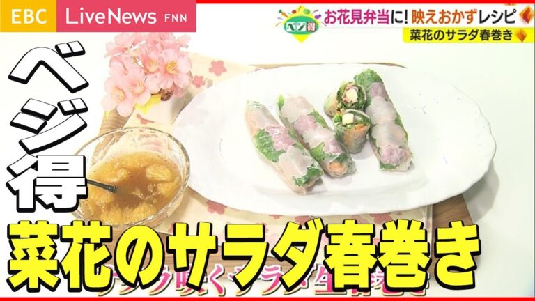 【ボリューム満点】サラダ生春巻きレシピ