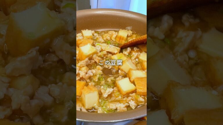 【12kgやせた管理栄養士考案】厚揚げとひき肉のあんかけ #shrots #ヘルシーごはん