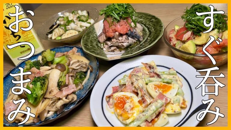 【おうち居酒屋】仕事終わりに野菜たっぷりおつまみ作ってみました【サラリーマン】