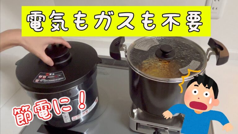 電気もガスも不要の調理方法はこれ！