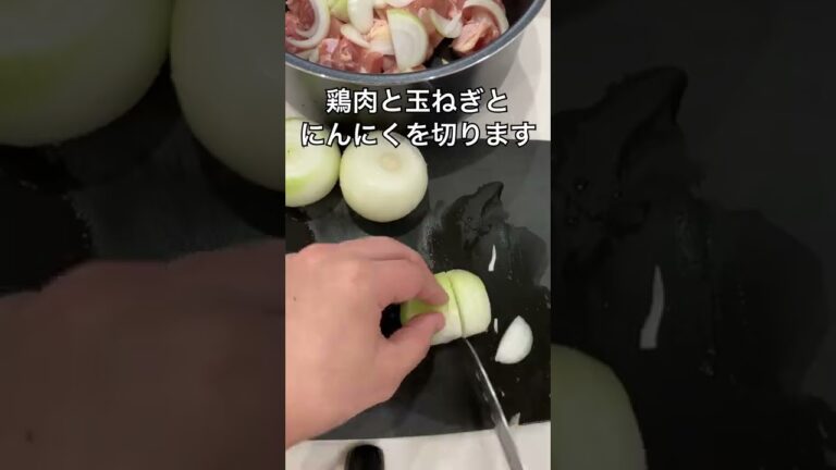 電気圧力鍋で【チキンカレー】#shorts