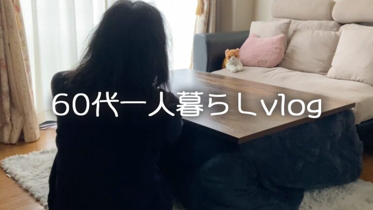 【60代年金暮らし】休日の予定は散歩のみ。低年金低収入でも豊かに暮らす節約術を教えてください。炒り豆腐/広島風お好み焼き【節約年金生活・料理vlog】#99