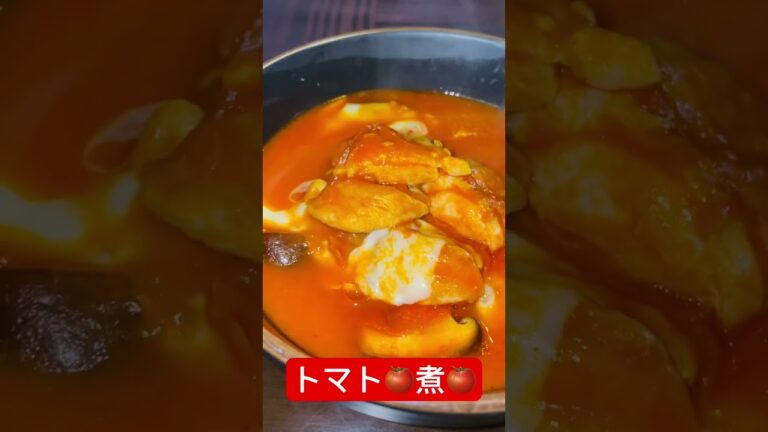 ＃トマト🍅　＃チキン　＃トマトジュースで煮ました　＃しいたけ　＃とろけるチーズ🧀