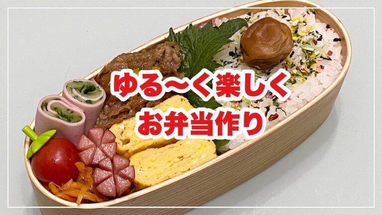 【お弁当】お弁当作り/bento/牛すき炒め《旦那弁当》