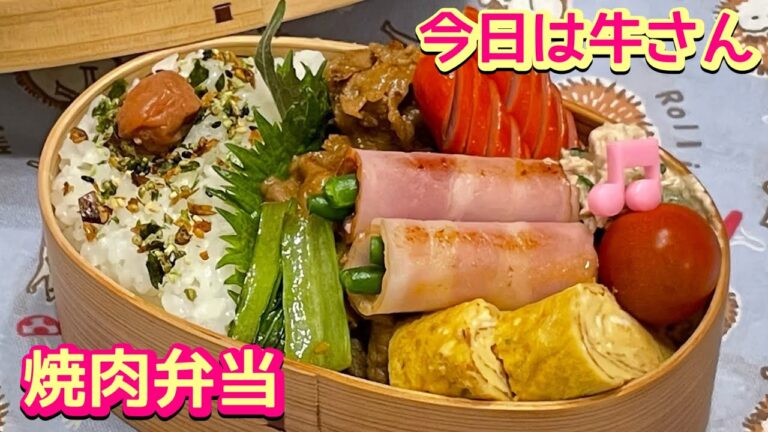 【お弁当】私の大葉の保存方法🍃牛肉と小松菜の焼肉炒め🍱