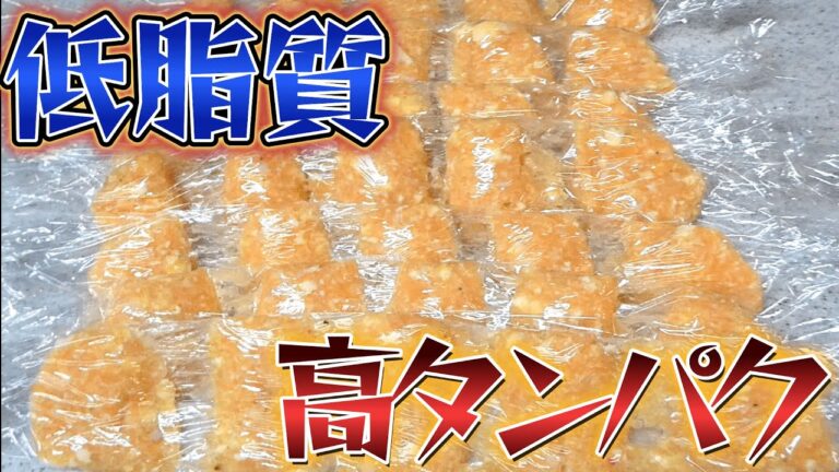 鶏胸肉で鶏団子の作り方/冷凍保存【低脂質・高たんぱく】鶏胸肉レシピ