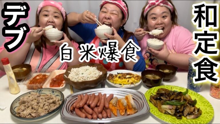 【デブ定食】茶色おかずと白米大盛りを爆食する最高の朝食❤️ぽっちゃり大満足の食事【豚の生姜焼き】