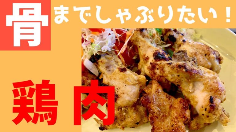 【超簡単！】ジュワッとタンドリーチキンの作り方！漬け込んで焼けばOK