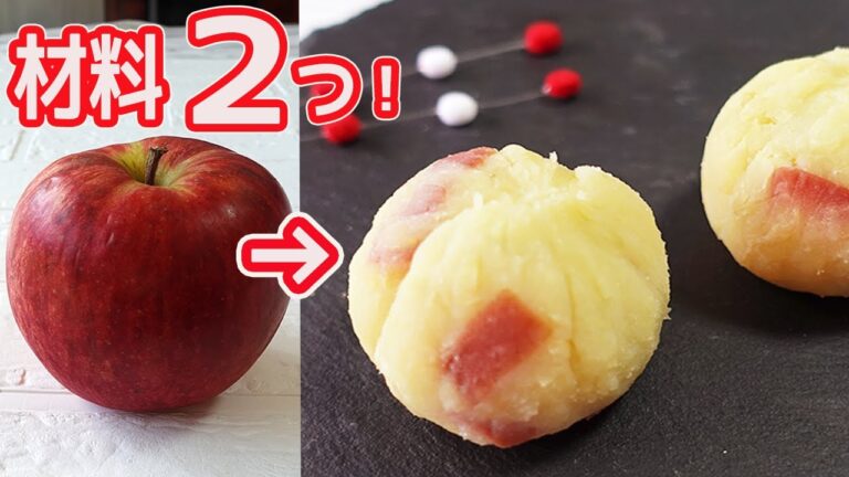 材料２つ「りんごとさつまいもの茶巾絞り」薄っすらと透けるりんごが可愛い♪