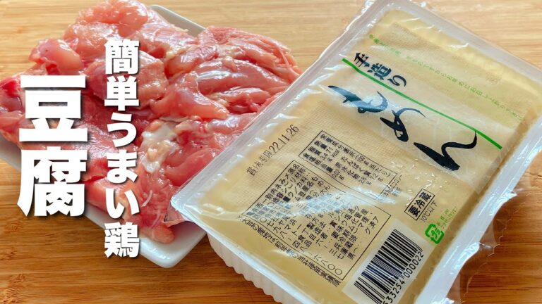 【豆腐の簡単レシピ】炒め煮するだけ！激うま【おつまみ】