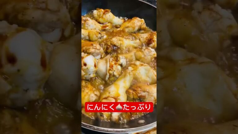 にんにく🧄たっぷり手羽元チキン🍗⭐️✨