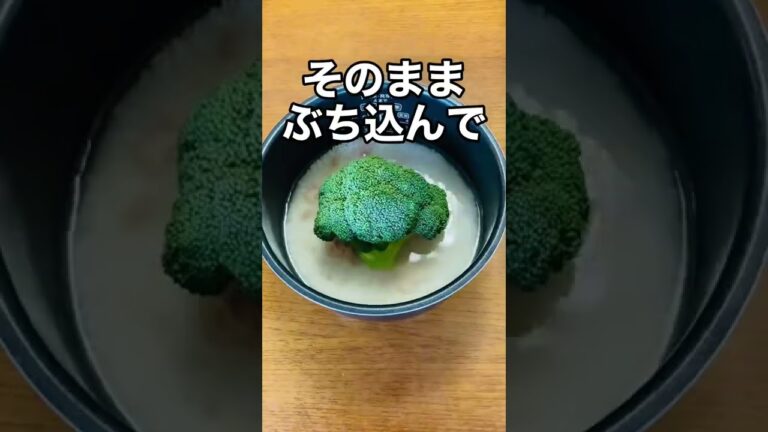 丸ごとブロッコリーツナ缶痩せ飯
