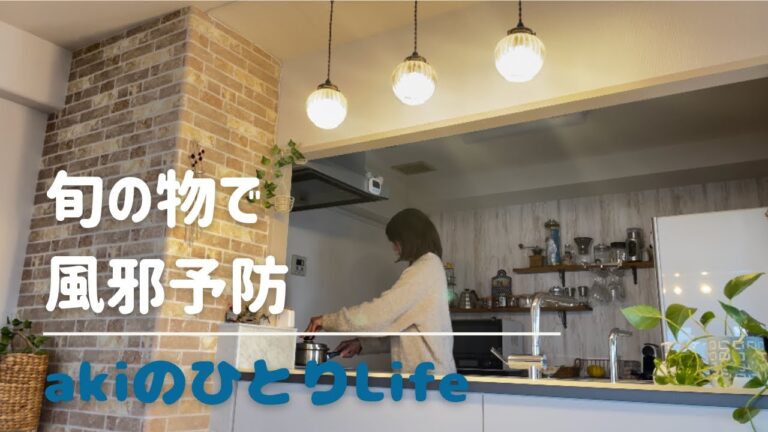 【ひとり暮らしのblog】旬の果物でジャム作り/金柑／金柑ジャム/米麹/手作り甘酒／発酵生活/和食/おにぎり