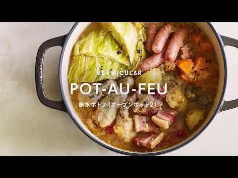 無水ポトフ #オーブンポット2