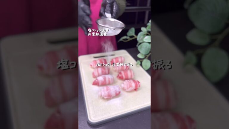 豚バラのくるくるチーズ