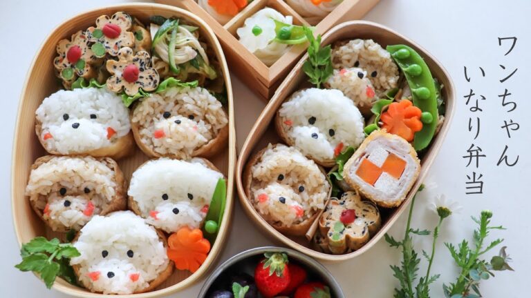 【ワンちゃんいなり寿司】可愛すぎて食べれない？！簡単に作れるワンちゃんいなり寿司弁当