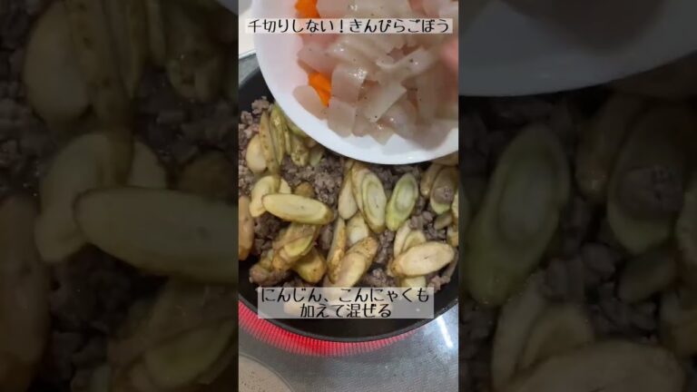 千切りしない！らくらく♪きんぴらごぼう