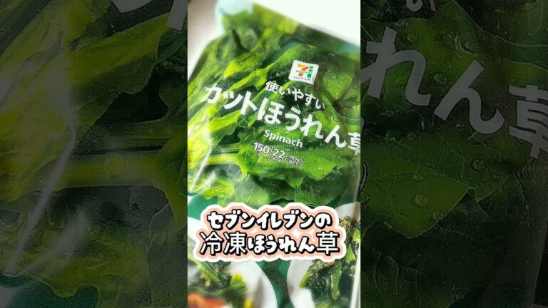 夜食シリーズ№14★ほうれん草の和物　#ほうれん草　#簡単