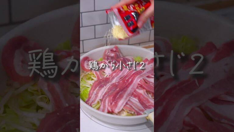 豚バラのキャベツもやし蒸し