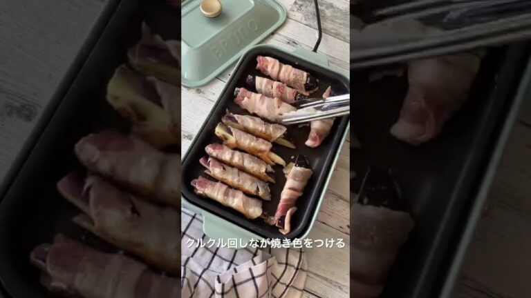 箸が止まらない肉巻き茄子#shorts