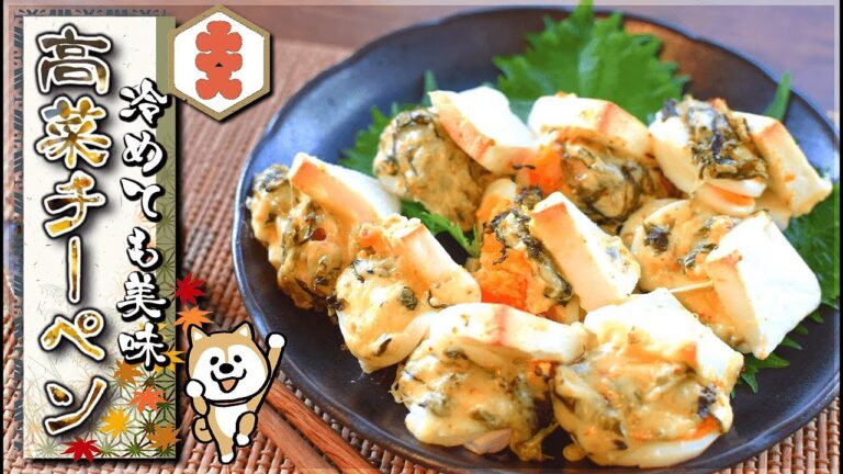 超旨おつまみ！甘じょっぱ高菜チーはんぺん🧀！Low carb hanpen cheese