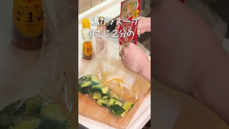 最強おつまみ🍺『やみつききゅうりの塩麹漬け』の作り方🍳 #shorts #料理 #時短