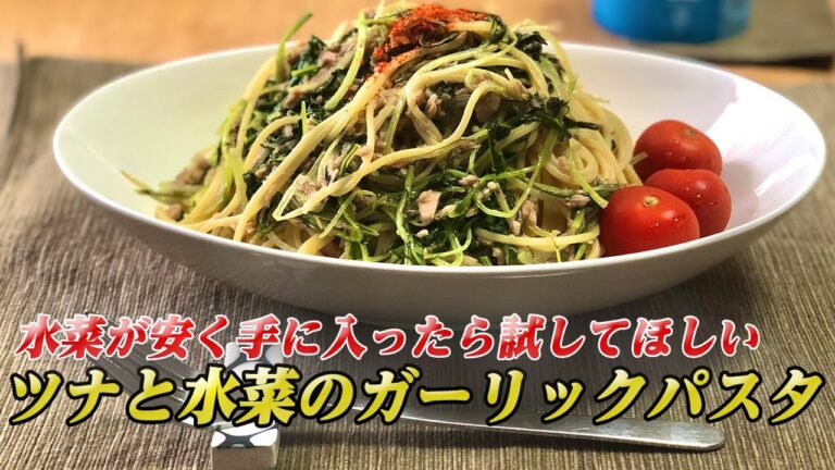 【ツナと水菜のガーリックパスタ】同棲する年上彼女のために彼氏が作る渾身のガーリックパスタ【彼氏ごはん】