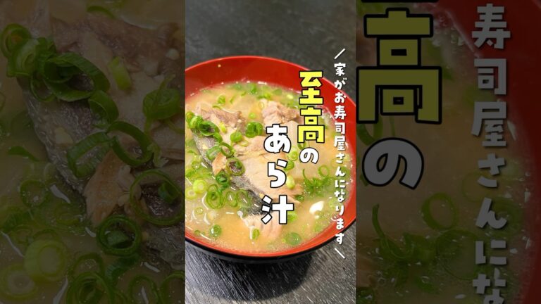 皆さん本当にお待たせしました。これを覚えれば家がお寿司屋さんになります#shorts #リュウジ #バズレシピ #料理 #料理動画 #レシピ #レシピ動画 #和食