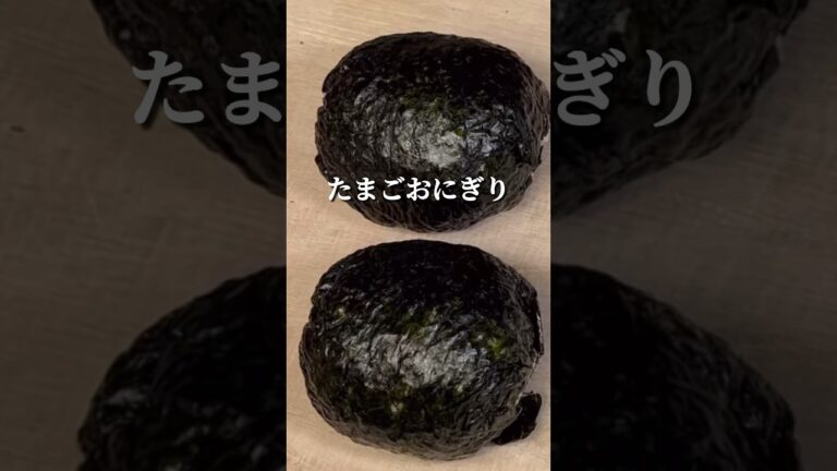 不器用さんでも作れる まるごと卵おにぎり#shorts #簡単レシピ #japanesefood