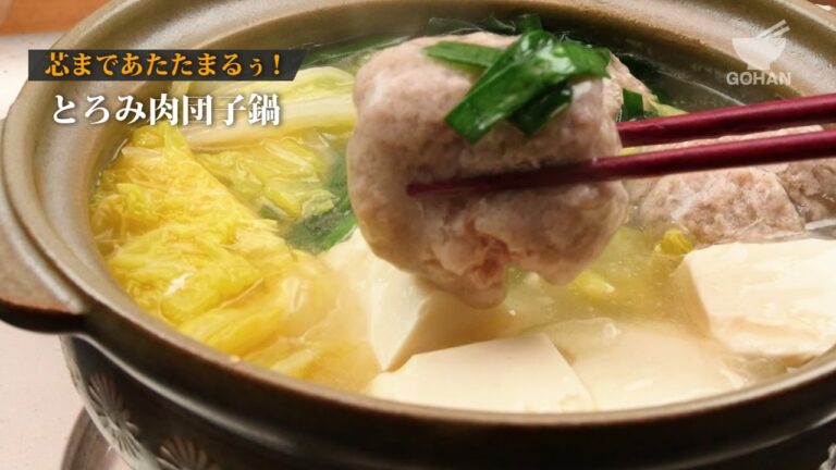 とろみ肉団子鍋の作り方 【男飯】