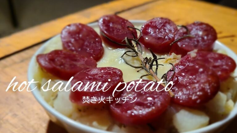 焚き火で作るジャガイモとサラミのホットサラダ　ゆるキャン△風【ダッチオーブン】