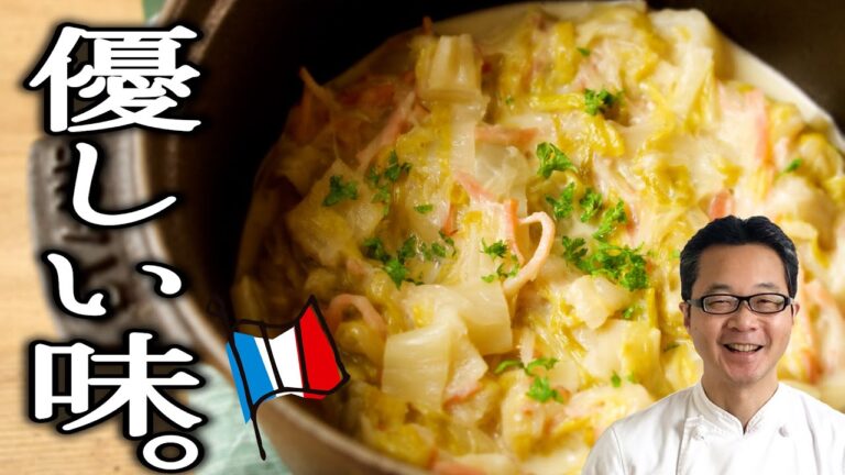 【白菜のクリーム煮】コンソメを使わなくても美味しくする方法