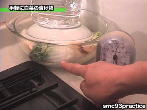 実践_手軽に白菜の漬物