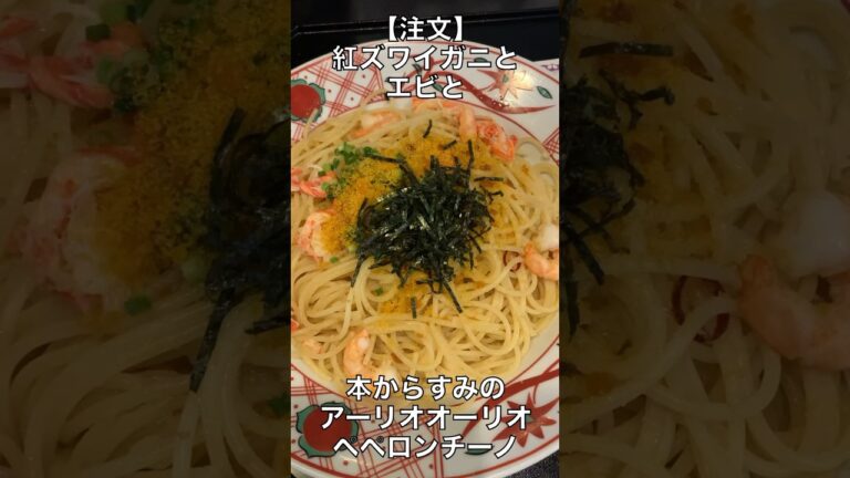 【洋麺屋五右衛門】最高の日本人向けスパゲティ専門店 #福岡グルメ