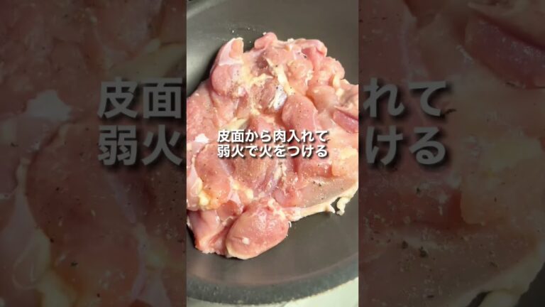 簡単バリうまチキンステーキ　和風ソース